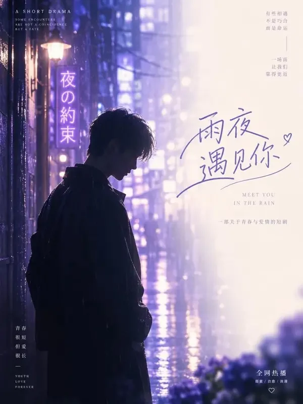 第七个目击者 编辑精选短剧封面 - 黄果魔改短剧片